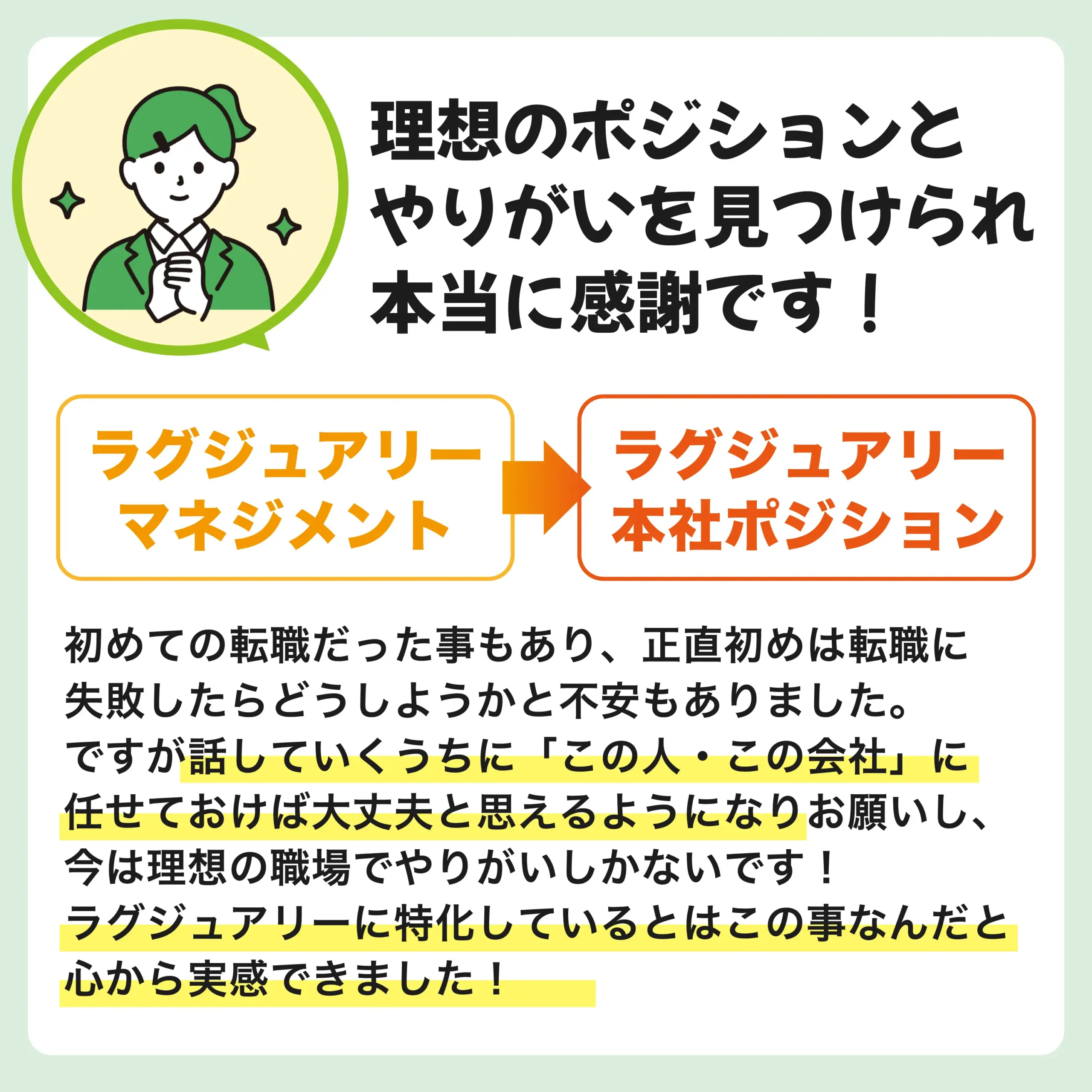 お客様の声・Mさん女性