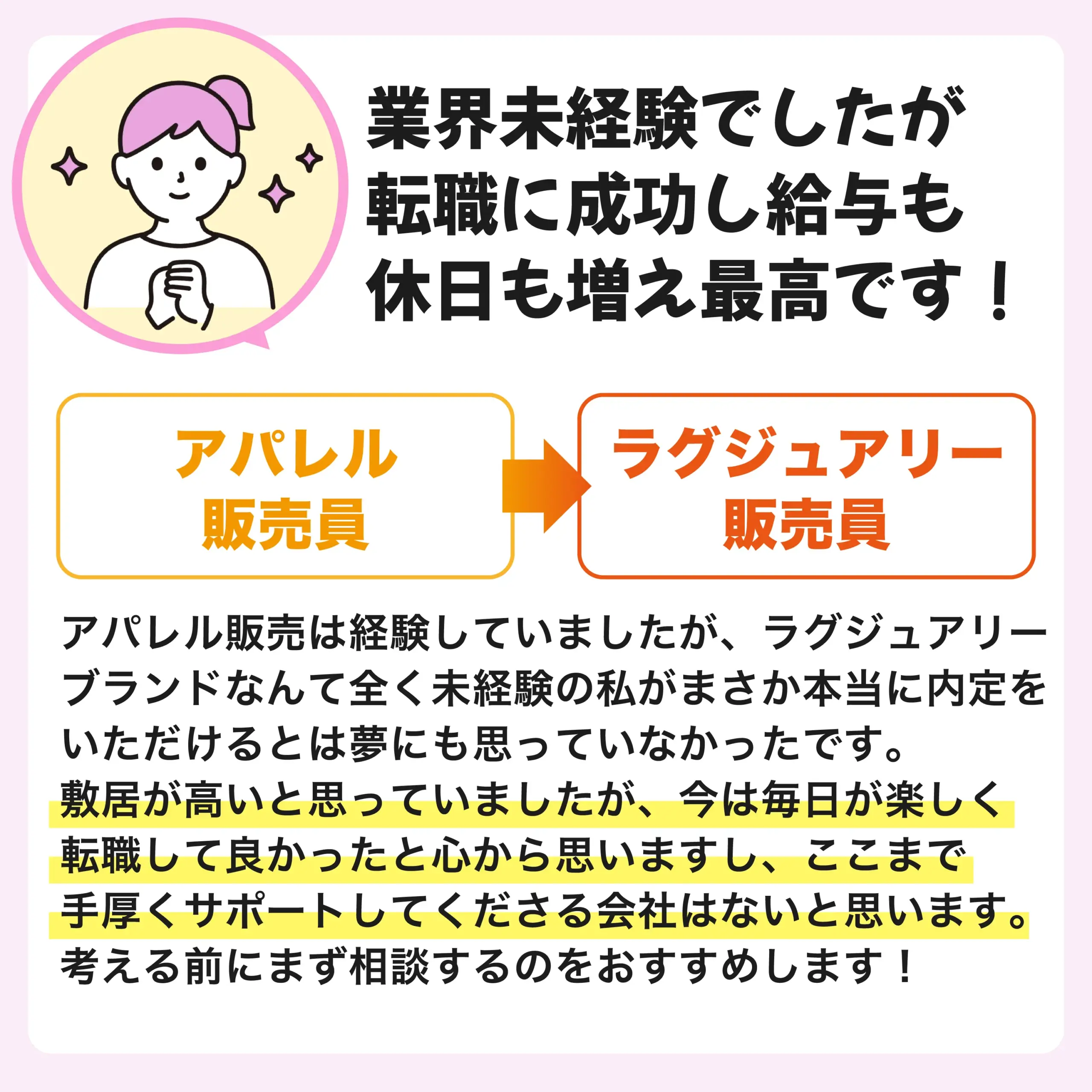 お客様の声・Yさん女性