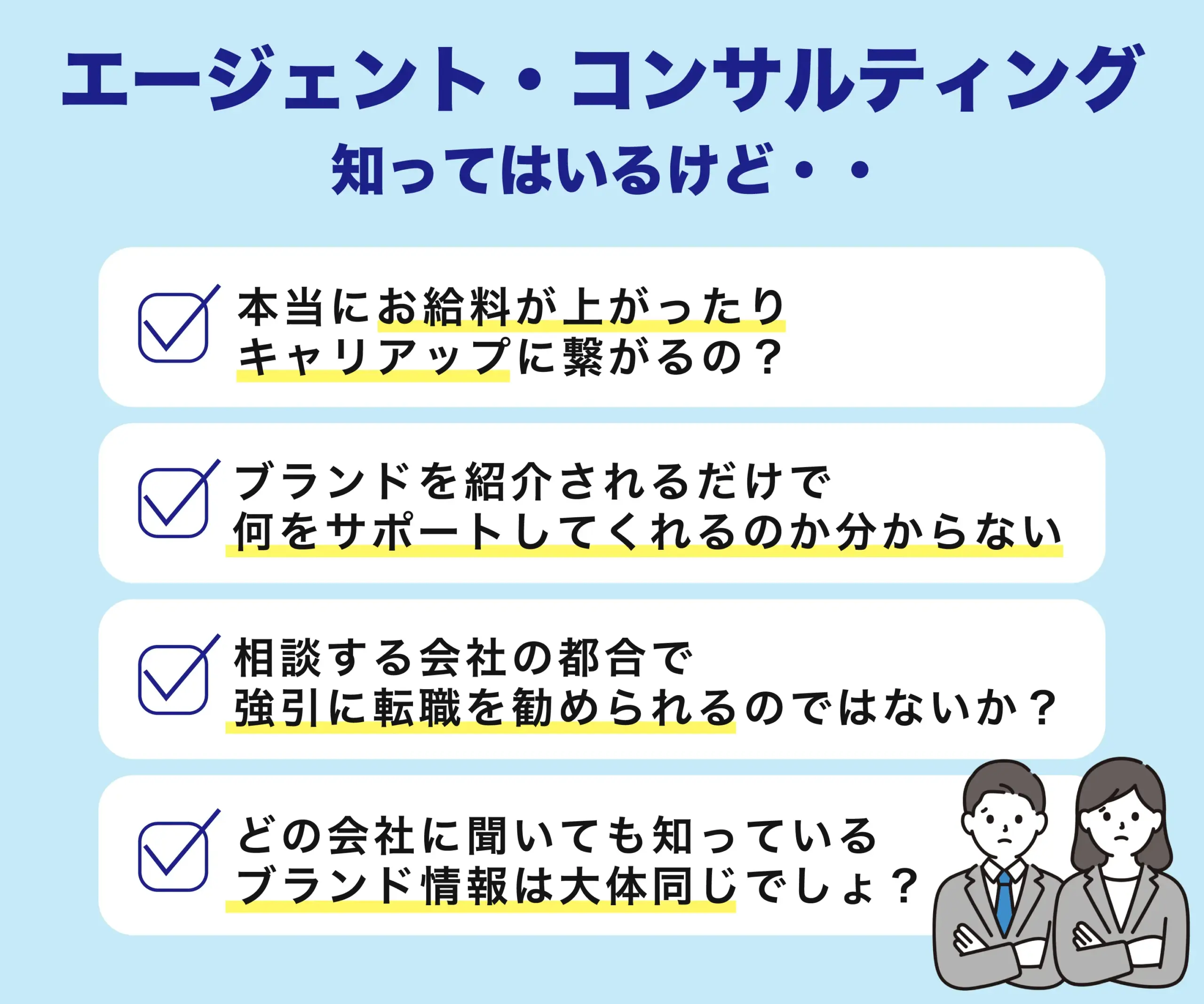 こんなお悩みはありませんか
