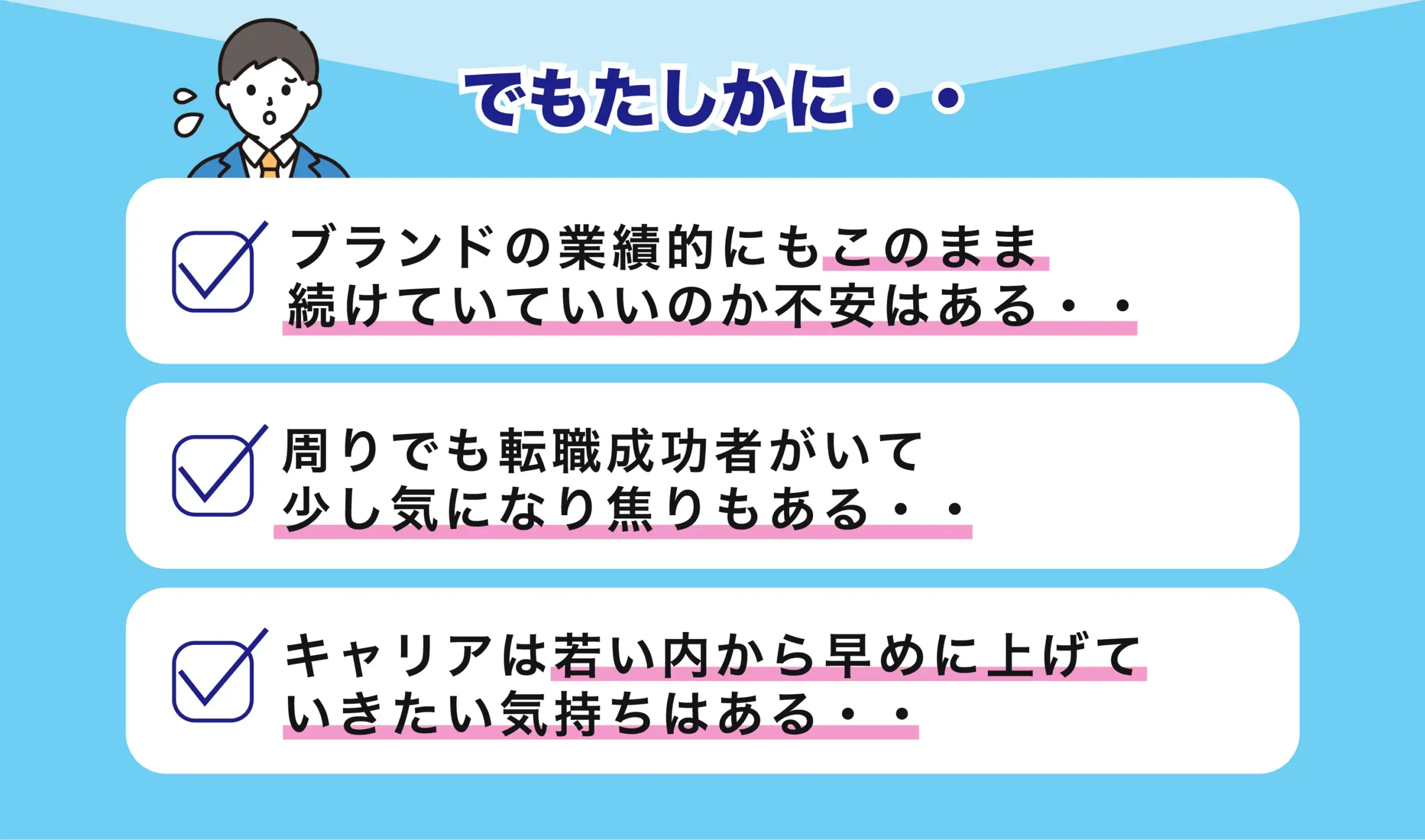 さらなる悩み