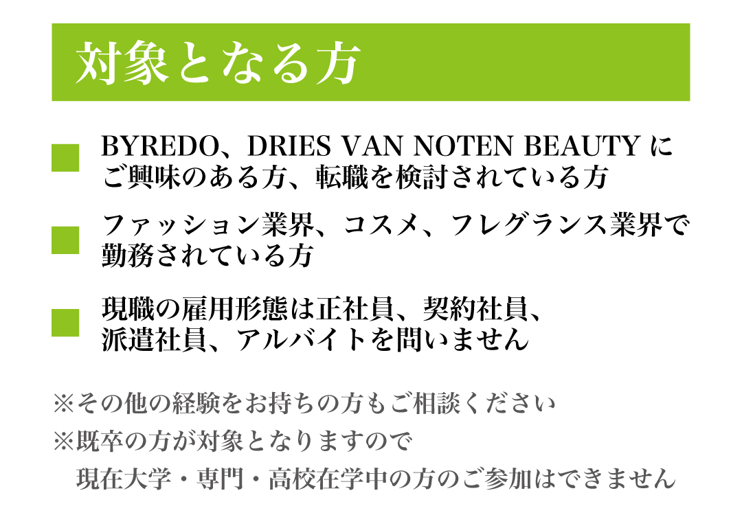 対象となる方