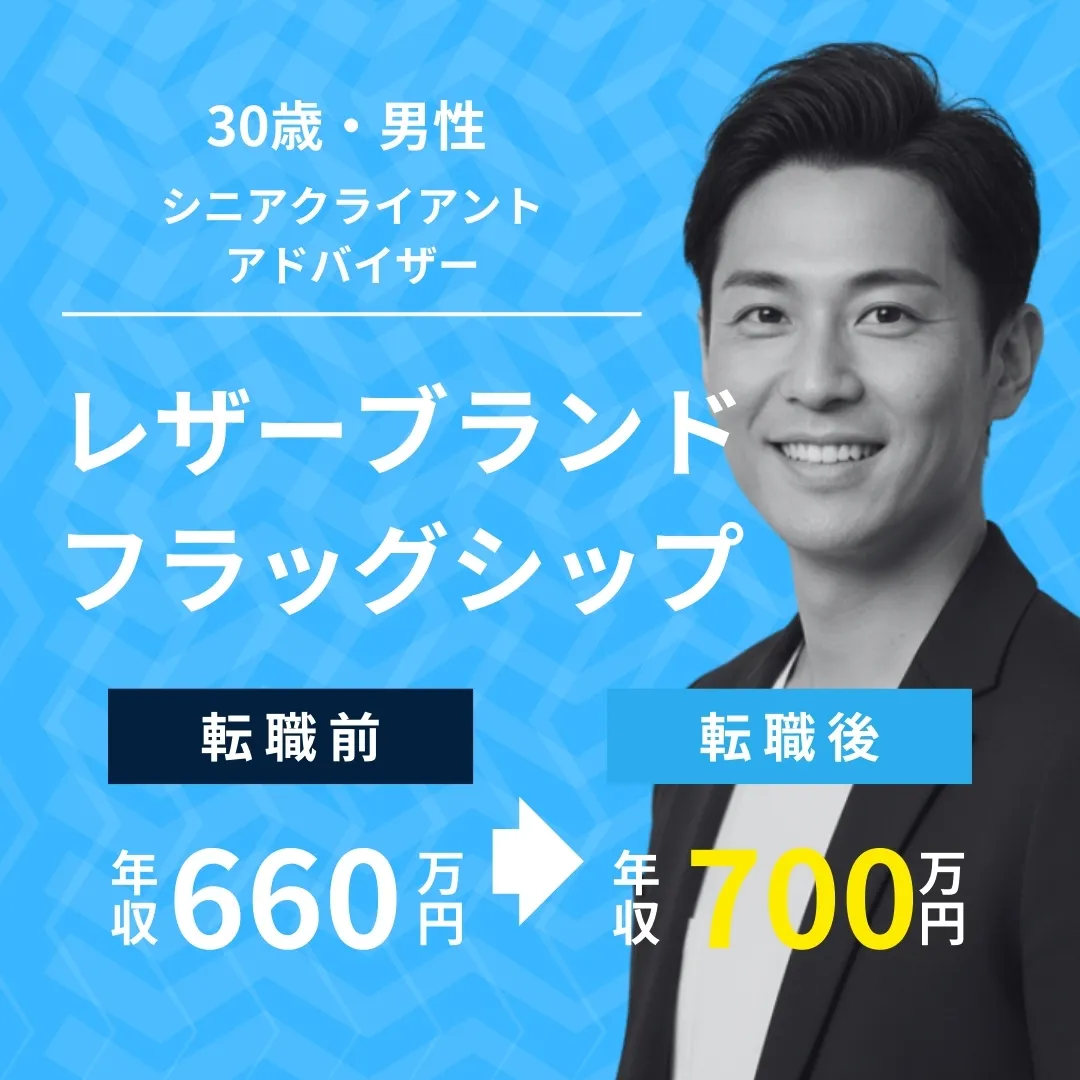 30歳・男性