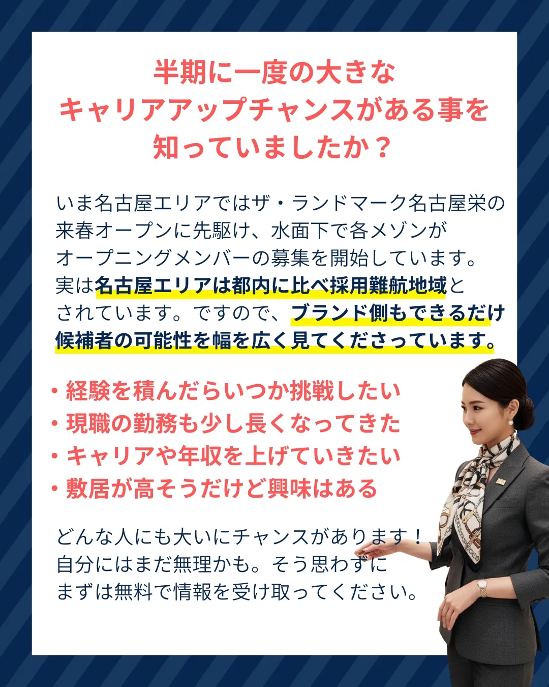 大きなチャンスです