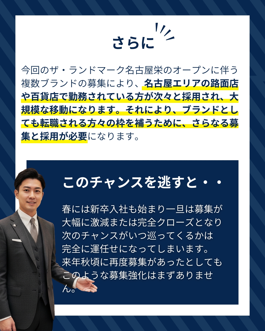 このチャンスを逃すと